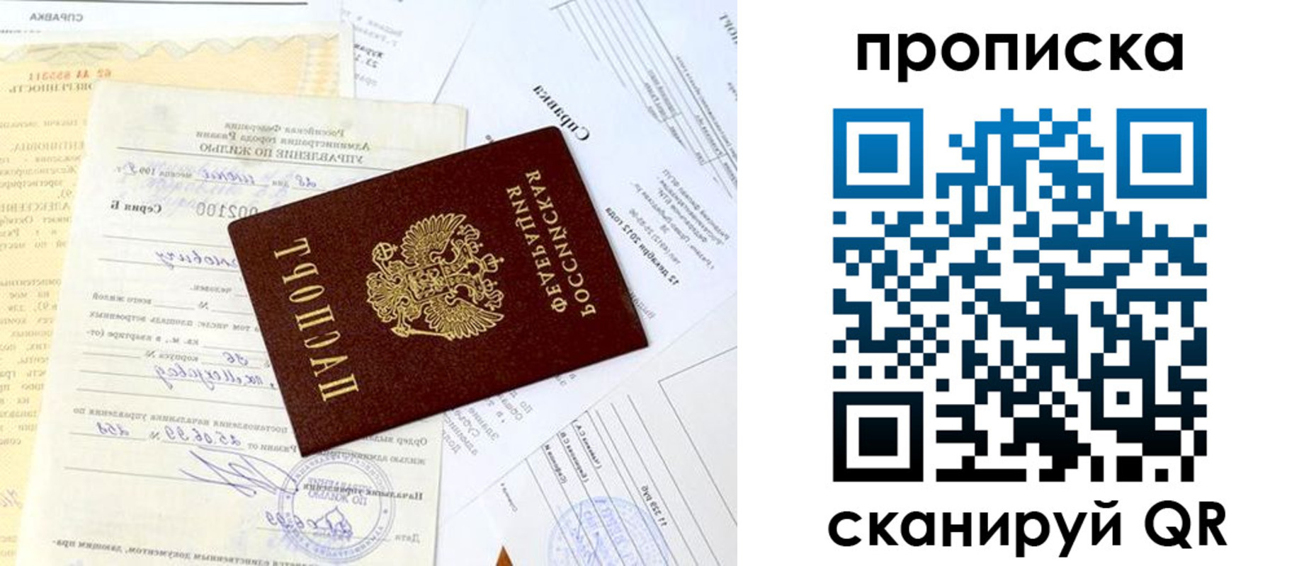 временная регистрация гарантия в Кизеле
