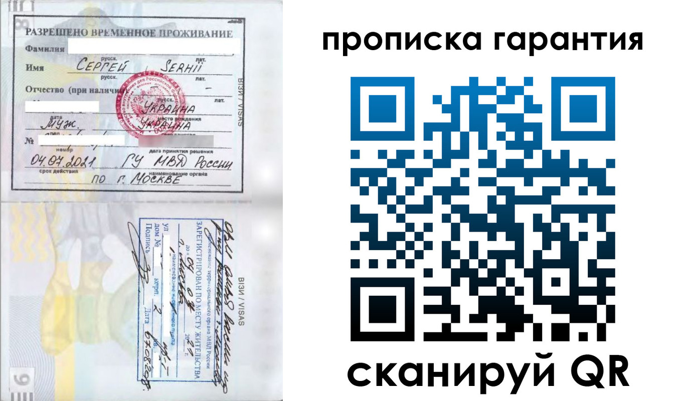 временная регистрация 2025 в Кизеле