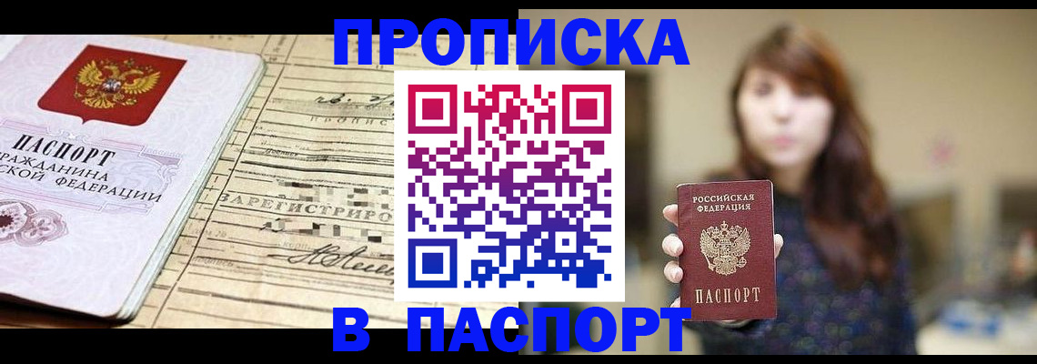 временная регистрация законно в Кизеле