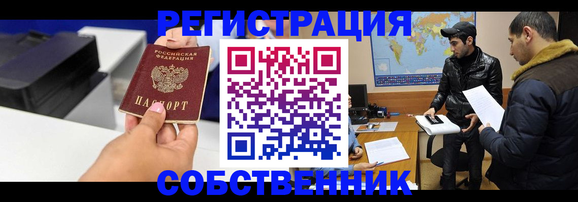 временная регистрация надежно в Кизеле