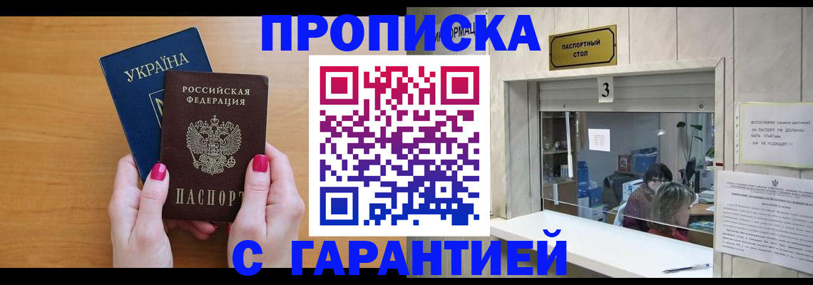 прописка для школы в Кизеле