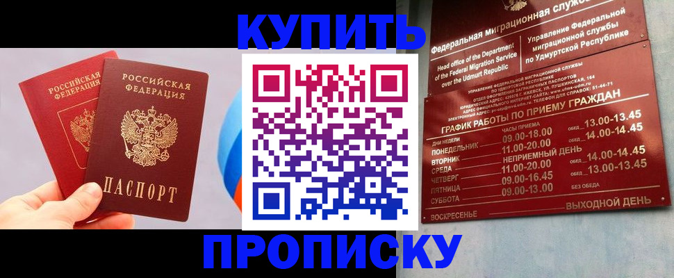 временная регистрация для школы в Кизеле