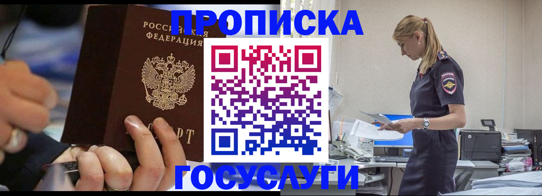 прописка для военкомата в Кизеле
