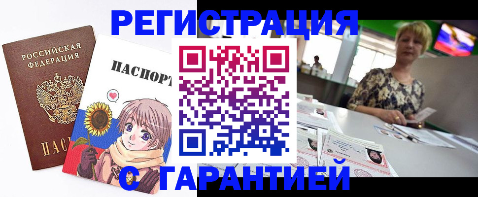 прописка ребенка в Кизеле