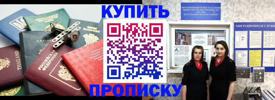прописка ребенка в Кизеле