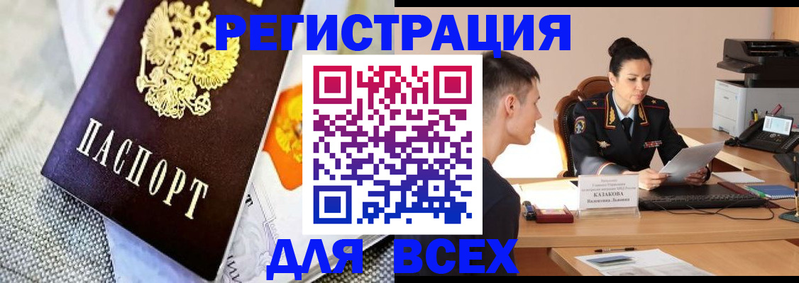 прописка 2025 в Кизеле